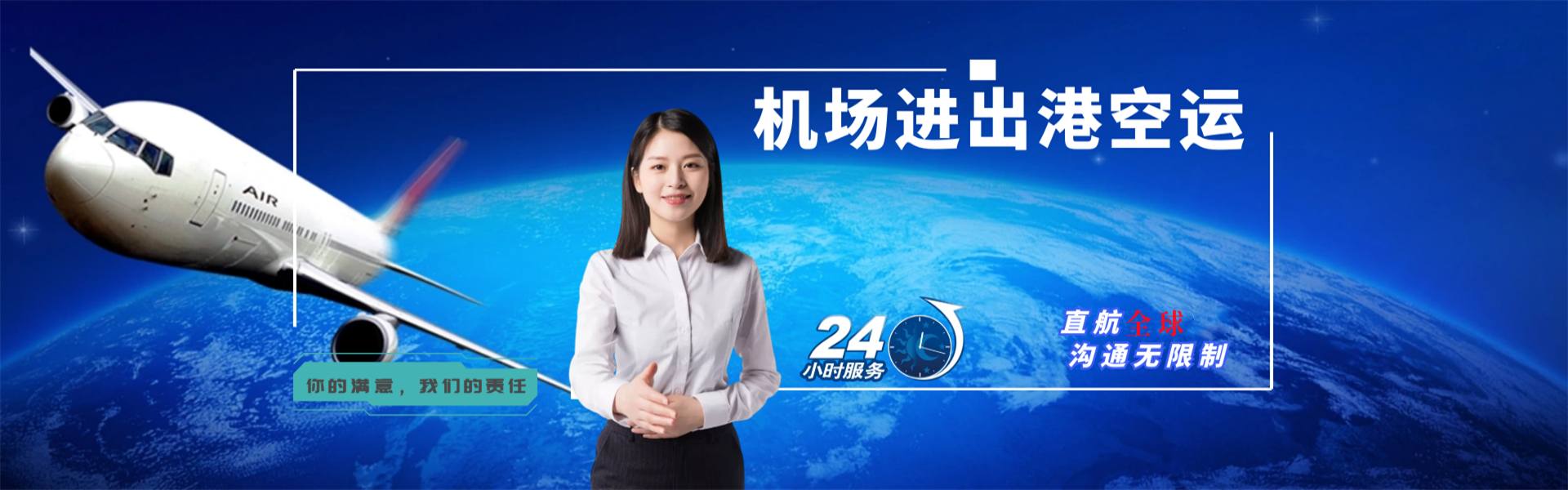 临颍到日本物流公司-临颍至日本物流专线-临颍空运到日本-优时通物流有限公司